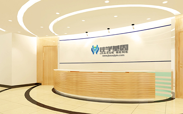 【佳學(xué)基因檢測】做低促性腺激素性性腺功能減退癥10有或無嗅覺喪失基因解碼、<a href=http://m.jinzhounet.cn/tk/jiema/cexujishu/2021/31933.html>基因檢測</a>的費(fèi)用是多少？