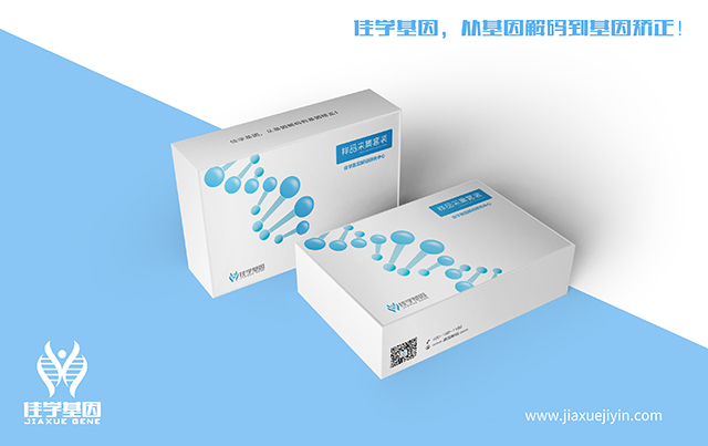 【佳學(xué)基因檢測】做窒息性胸骨發(fā)育不良綜合征基因解碼、<a  data-cke-saved-href=http://m.jinzhounet.cn/tk/jiema/cexujishu/2021/31933.html href=http://m.jinzhounet.cn/tk/jiema/cexujishu/2021/31933.html>基因檢測</a>需要多長時(shí)間？