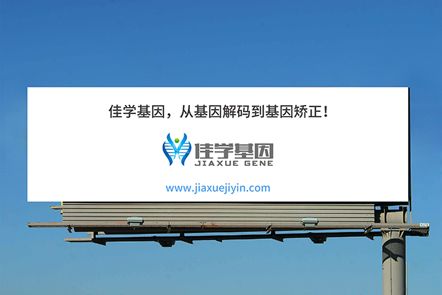 【佳學(xué)基因檢測】TNF受體結(jié)合改變基因解碼、<a href=http://m.jinzhounet.cn/tk/jiema/cexujishu/2021/31933.html>基因檢測</a>的報告有人解讀嗎？
